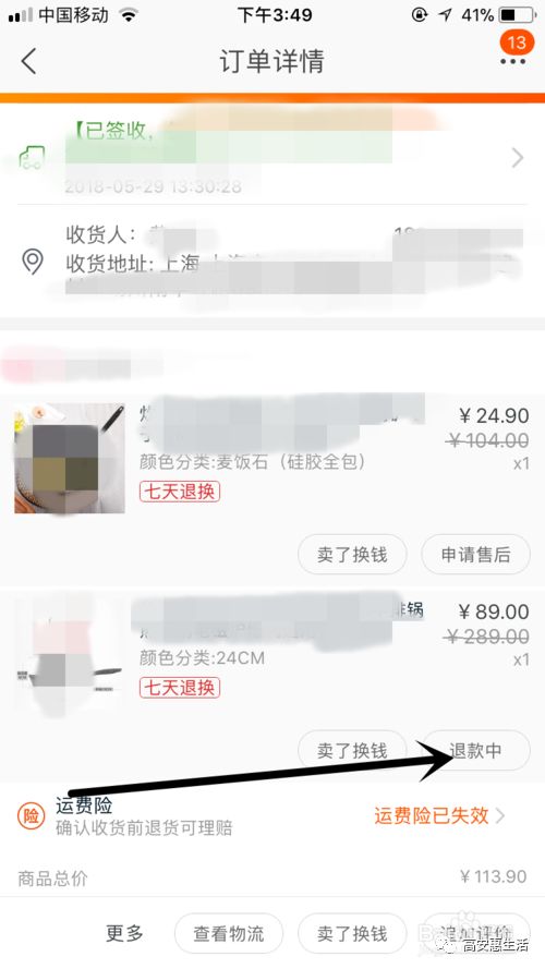 淘寶退貨上門取件應(yīng)該怎么操作？