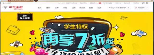 什么？！聽說認(rèn)證學(xué)生身份能享受超豪華京東特權(quán)了？