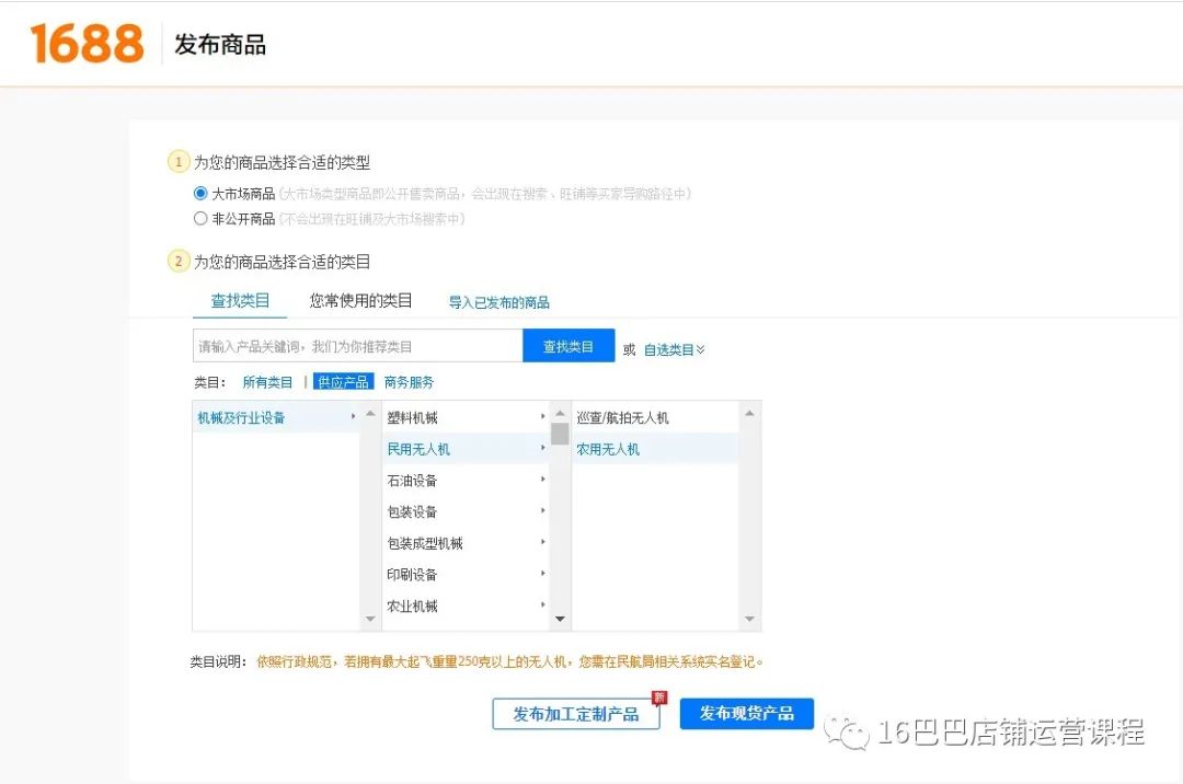 1688找工廠怎么入駐？有什么要求的？