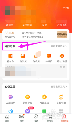 淘寶已購買產品怎么開發票？趕快學習起來