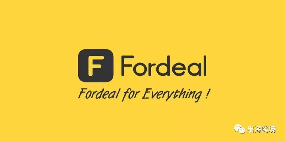 個人如何入駐Fordeal開店？平臺熱銷品類有哪些？