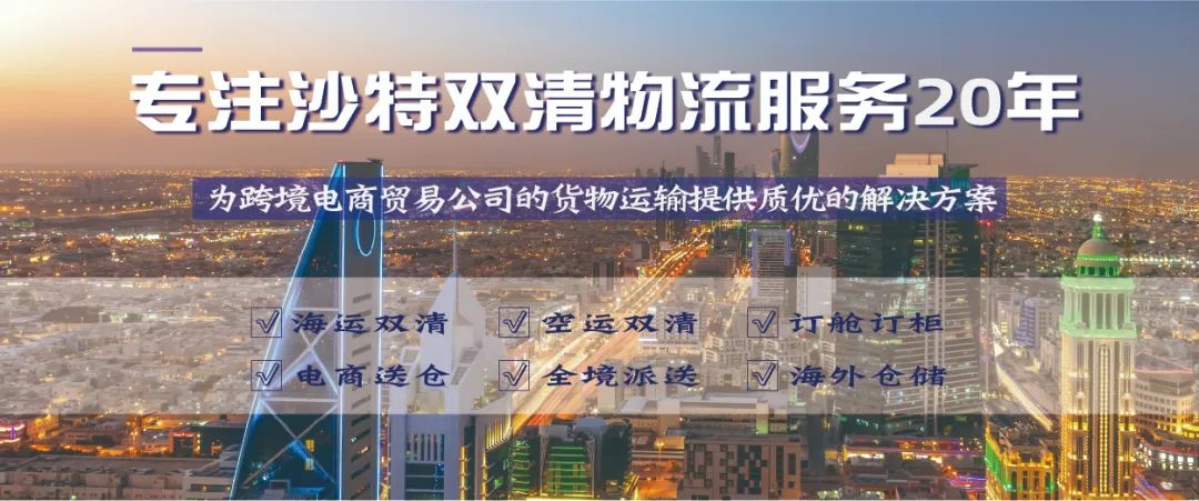 中東哪些電商平臺可以入駐呢？