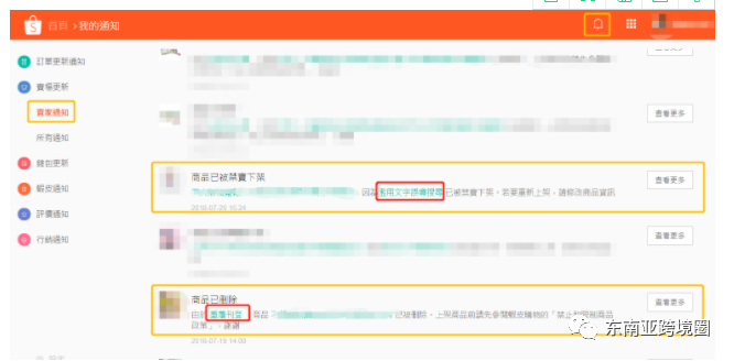 shopee產品上架需要注意那些事項？