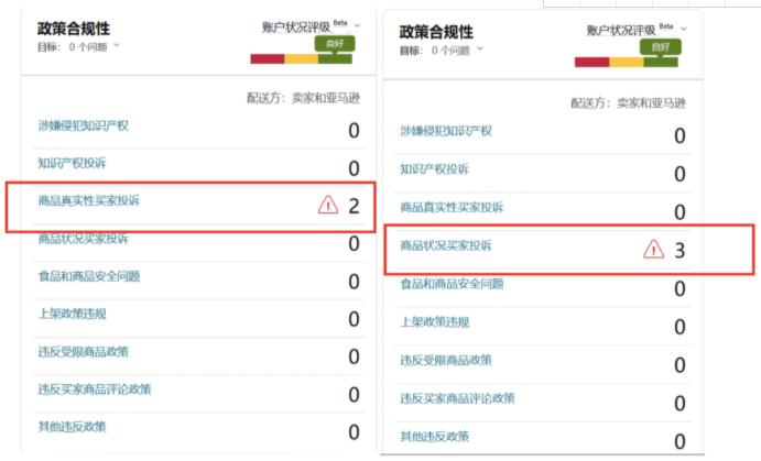 速看！因商品質量被買家投訴怎么辦？亞馬遜申訴攻略來了