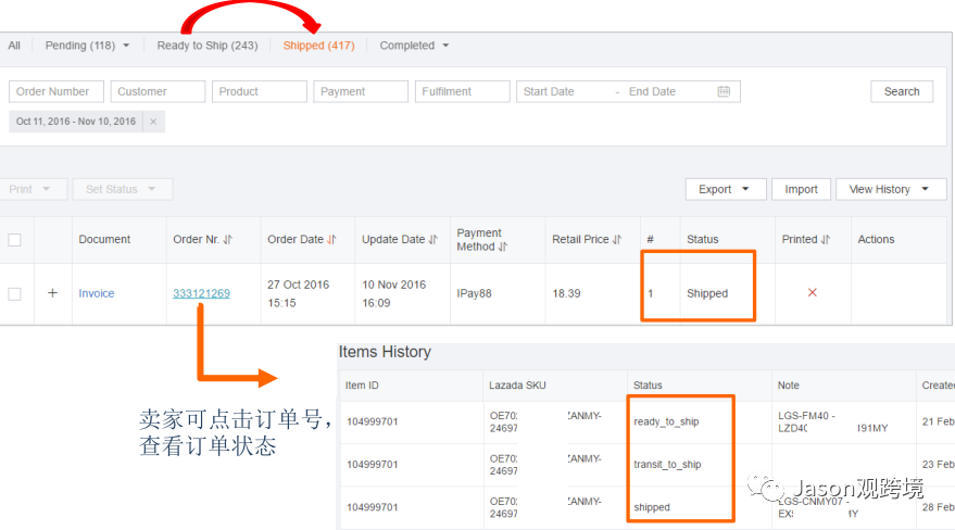 lazada訂單如何發貨？lazada發貨流程圖文詳解