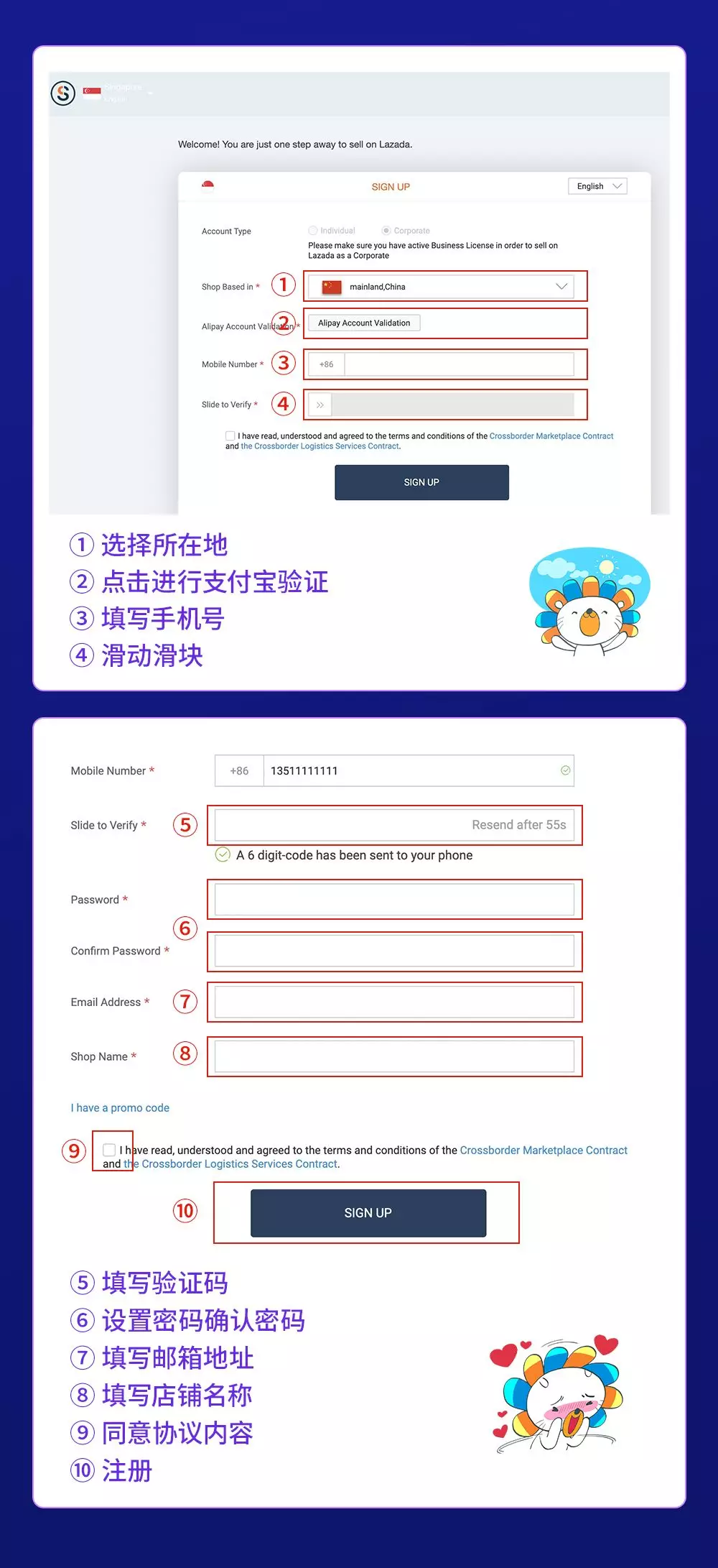 電商入門必讀：Lazada開店注冊流程