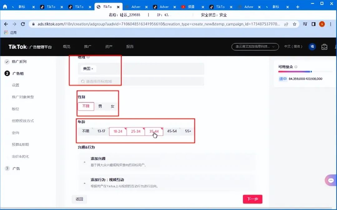 Tik Tok廣告要怎么做？有哪些廣告形式？