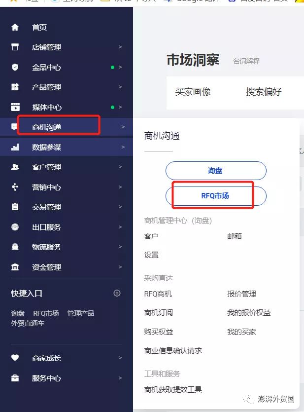 阿里巴巴國際站20個選品方法適用其他平臺
