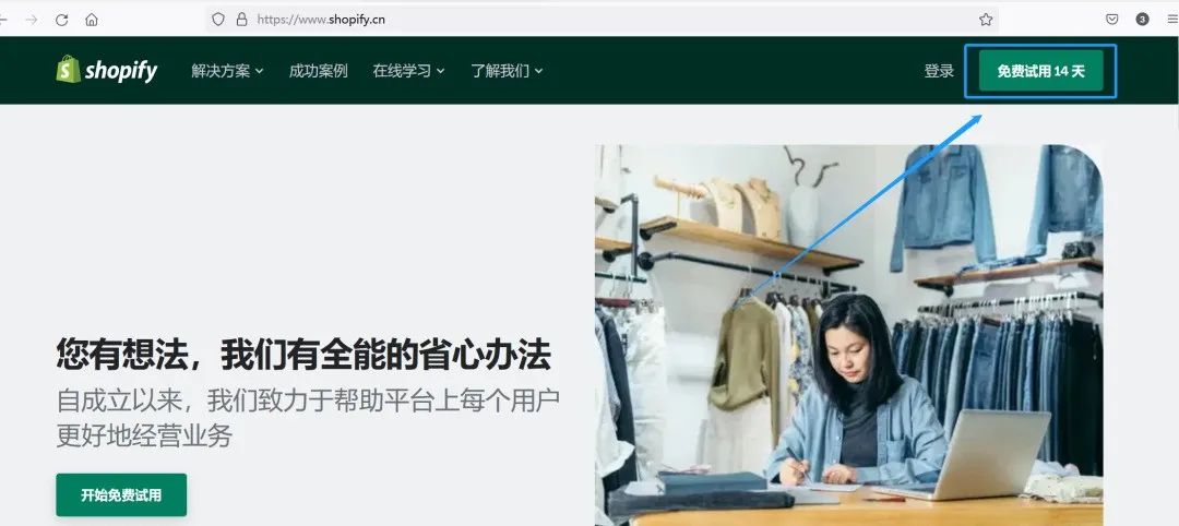 shopify新手開(kāi)店入駐教程 （保姆級(jí)shopify店鋪運(yùn)營(yíng)課程。）