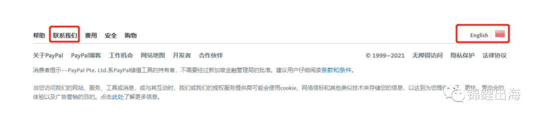 Shopify獨(dú)立站收款如何解決？手把手教會(huì)你注冊(cè)企業(yè)PayPal！