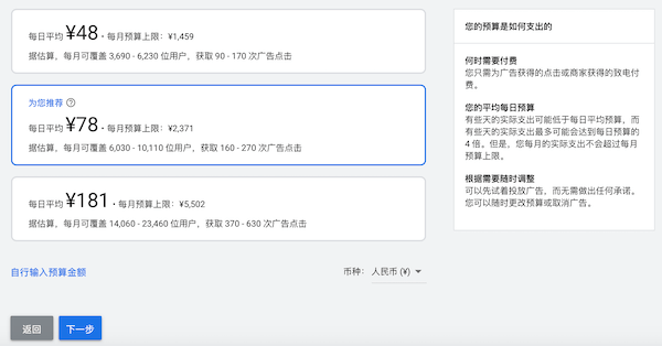 Google廣告推廣怎么做，谷歌廣告投放步驟