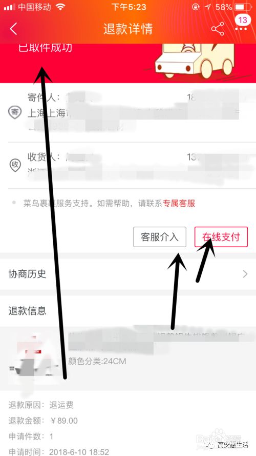 淘寶退貨上門取件應(yīng)該怎么操作？