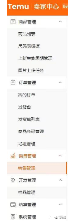 拼多多跨境怎么做？我們能做嗎？說幾點感受