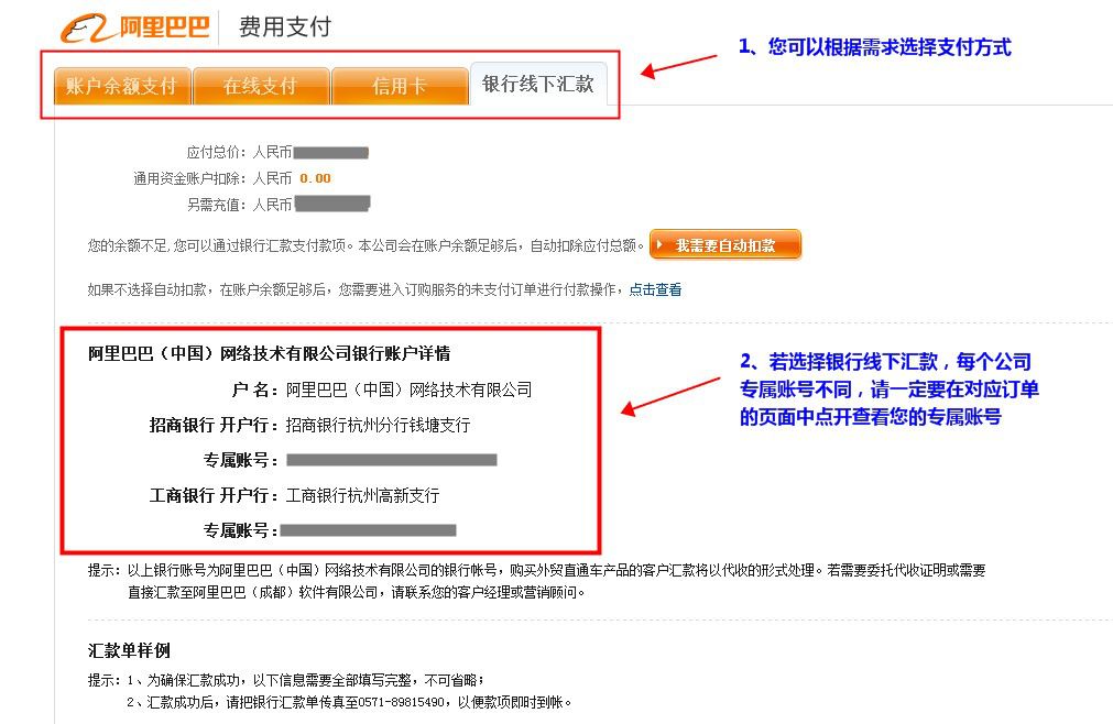阿里巴巴國際站怎么收費?阿里國際站年費標準