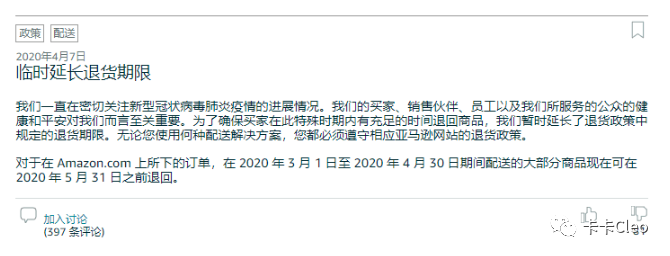 亞馬遜退貨知識大全！有你想要的
