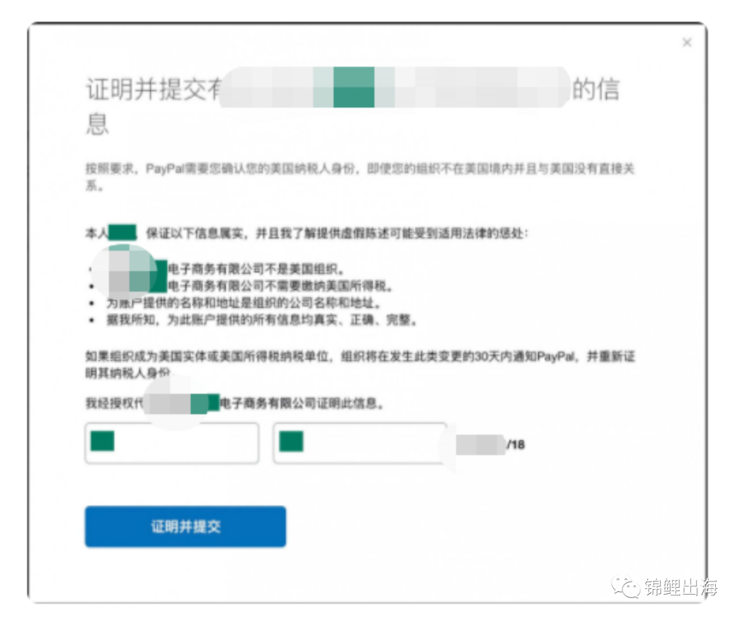 Shopify獨(dú)立站收款如何解決？手把手教會(huì)你注冊(cè)企業(yè)PayPal！