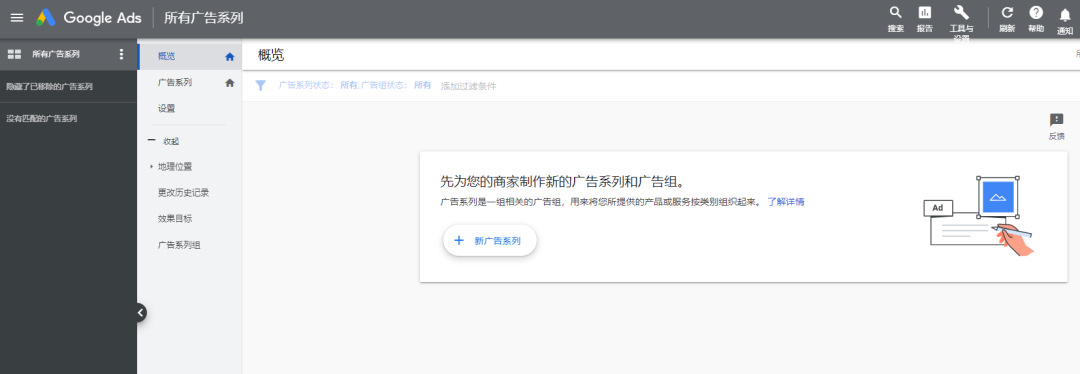 谷歌廣告如何開戶？自己開戶還是找代理開戶？