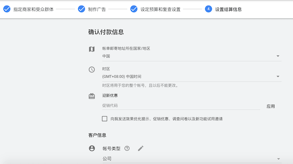 Google廣告推廣怎么做，谷歌廣告投放步驟