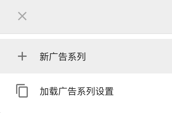 Google廣告推廣怎么做，谷歌廣告投放步驟
