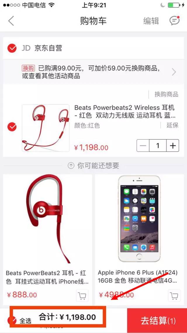 什么？！聽說認(rèn)證學(xué)生身份能享受超豪華京東特權(quán)了？