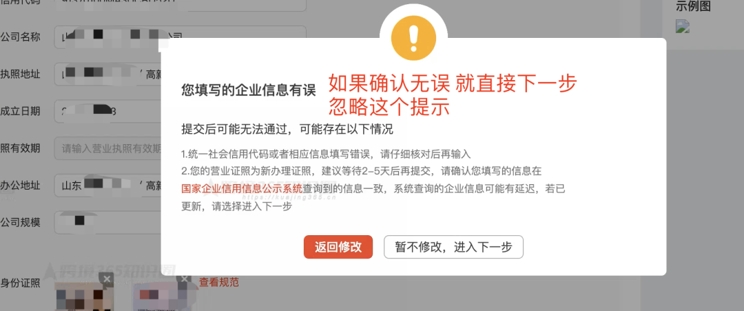 拼多多跨境電商平臺入駐政策及流程【附入駐鏈接】