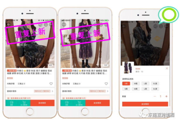 shopee產品上架需要注意那些事項？