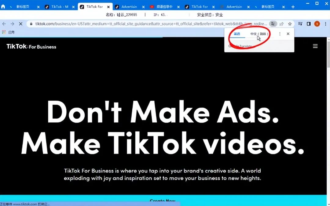 Tik Tok廣告要怎么做？有哪些廣告形式？