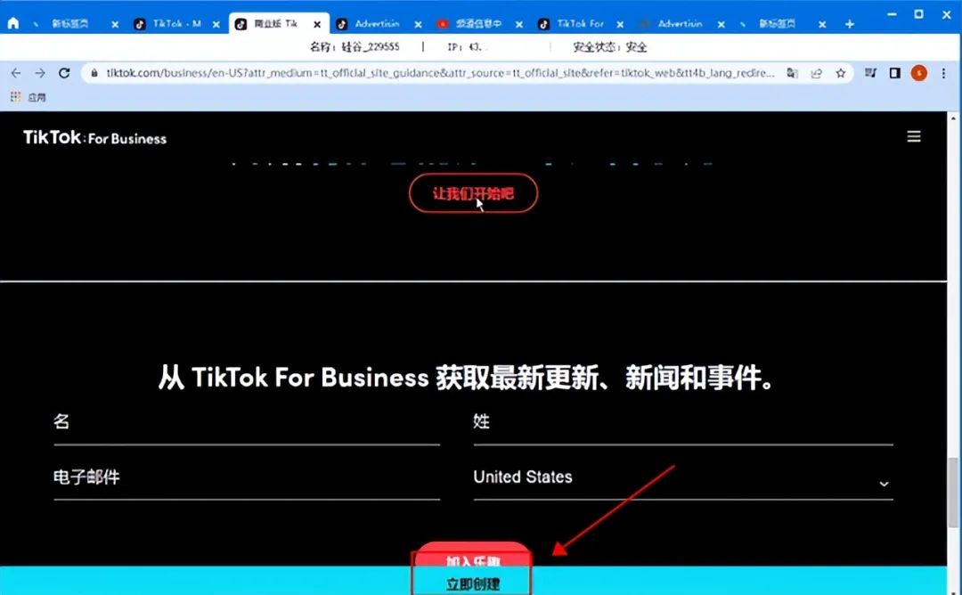 Tik Tok廣告要怎么做？有哪些廣告形式？