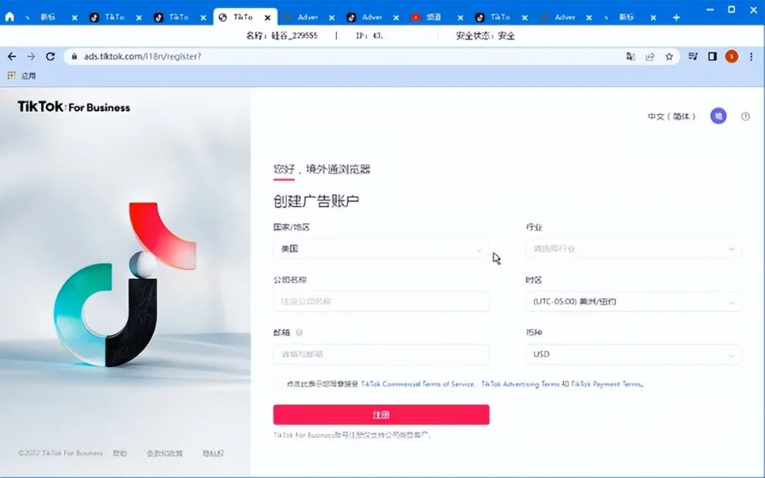Tik Tok廣告要怎么做？有哪些廣告形式？