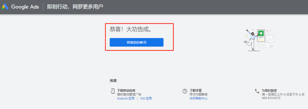 谷歌廣告如何開戶？自己開戶還是找代理開戶？
