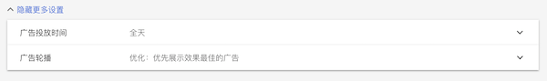 Google廣告推廣怎么做，谷歌廣告投放步驟