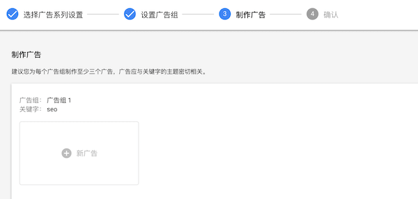 Google廣告推廣怎么做，谷歌廣告投放步驟