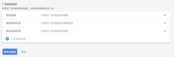 Google廣告推廣怎么做，谷歌廣告投放步驟