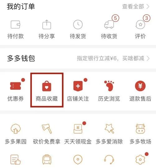 拼多多為什么沒有購物車？今天我才搞明白