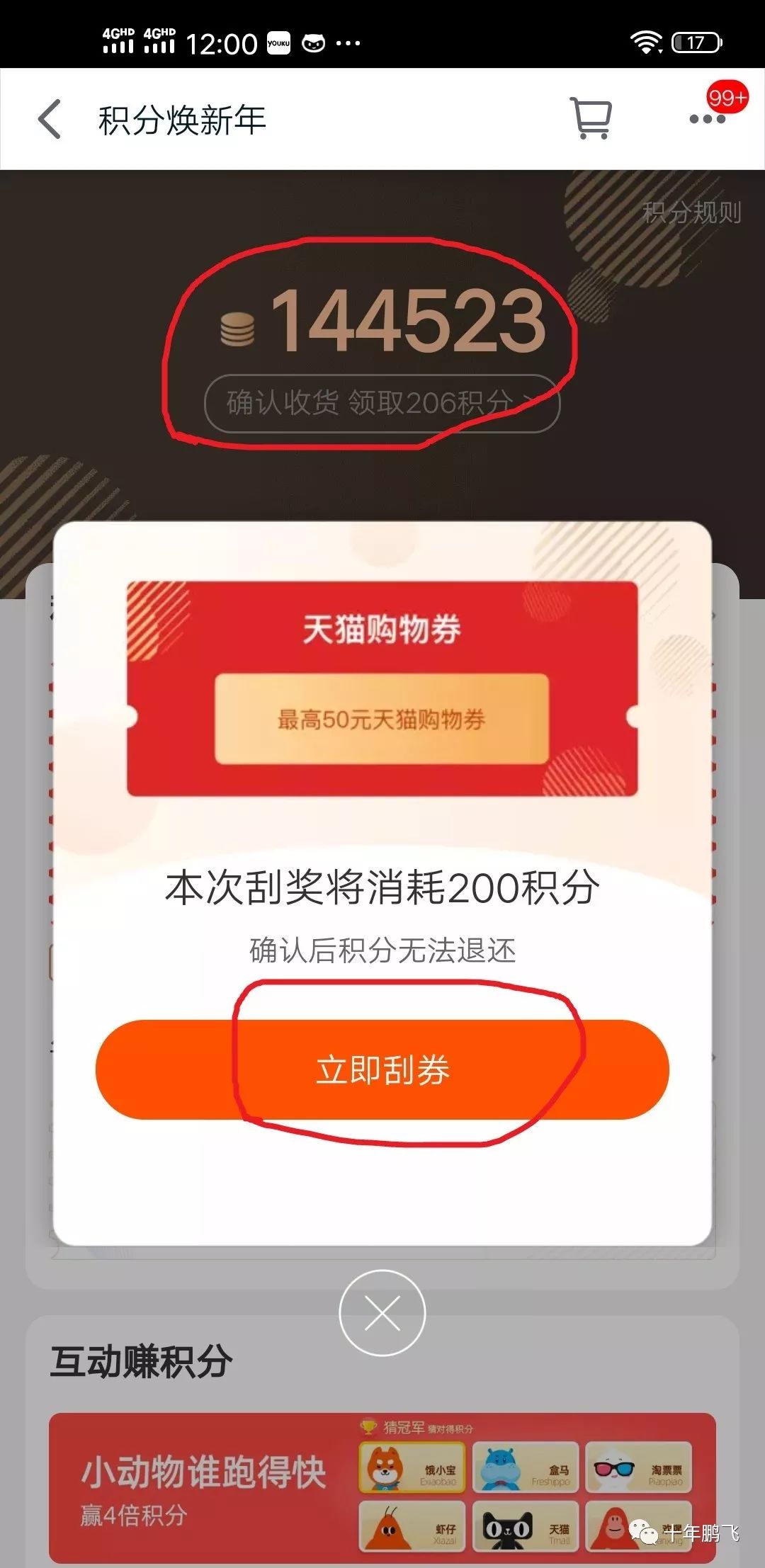 天貓購物卷怎么領?。刻熵埛e分怎么兌換購物卷？