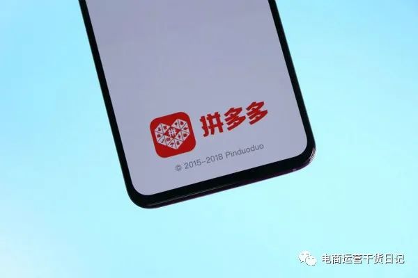 拼多多開店要交多少錢？