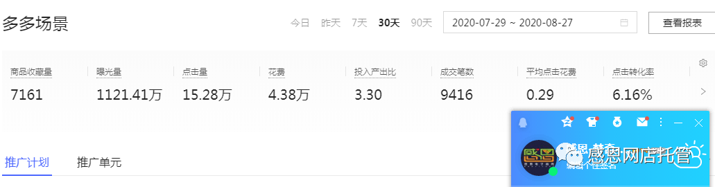拼多多如何退款？幾個小技巧分享給大家！！