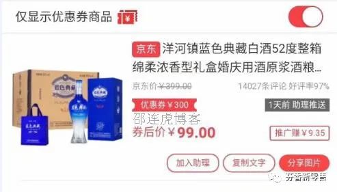 怎么在京東買東西便宜？京東買東西便宜技巧教程