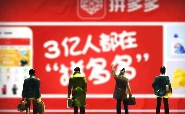 為何同樣質量淘寶比拼多多貴很多，同樣價格淘寶比京東質量差？