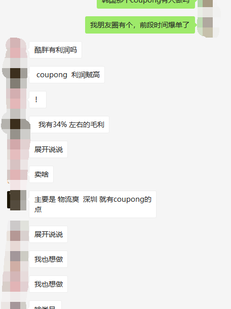 Coupang 登頂韓國電商，新手賣家適合做嗎？