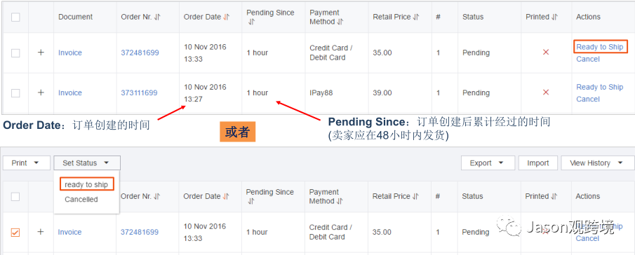 lazada訂單如何發貨？lazada發貨流程圖文詳解