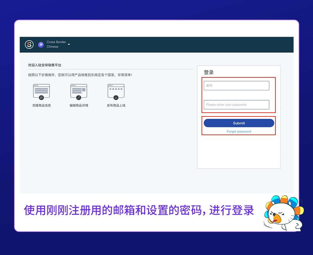 電商入門必讀：Lazada開店注冊流程