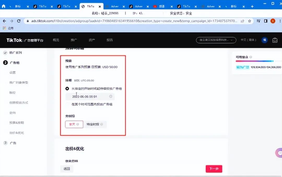 Tik Tok廣告要怎么做？有哪些廣告形式？