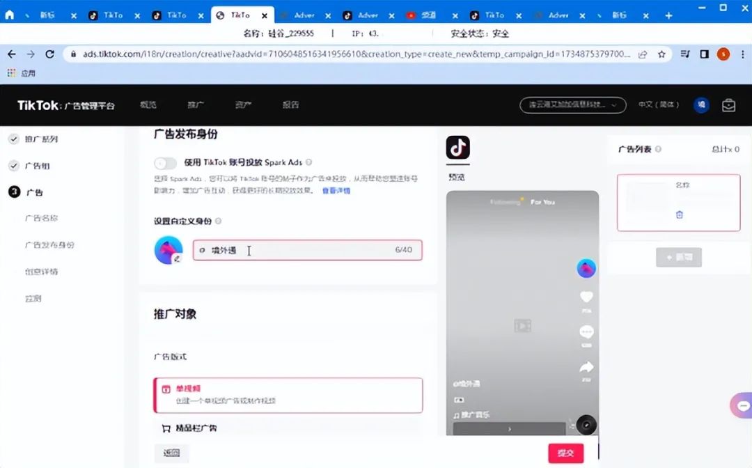 Tik Tok廣告要怎么做？有哪些廣告形式？