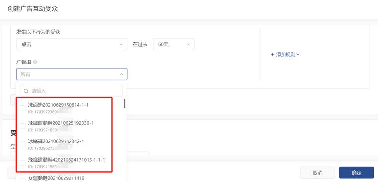 TikTok廣告如何創(chuàng)建受眾？