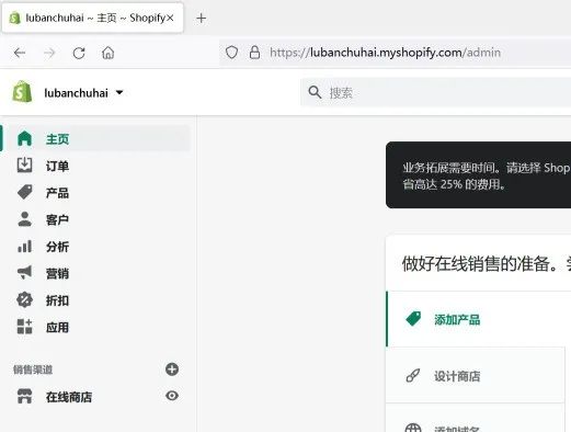 shopify新手開(kāi)店入駐教程 （保姆級(jí)shopify店鋪運(yùn)營(yíng)課程。）
