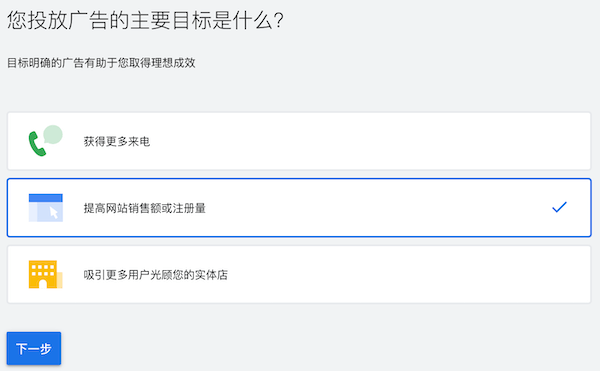 Google廣告推廣怎么做，谷歌廣告投放步驟
