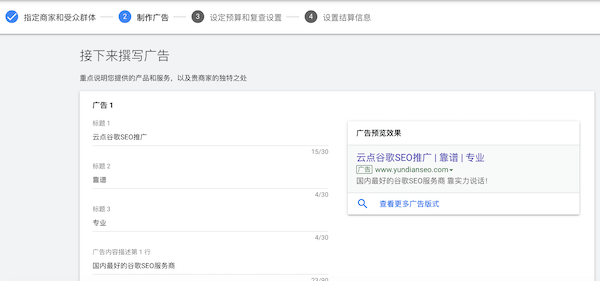 Google廣告推廣怎么做，谷歌廣告投放步驟