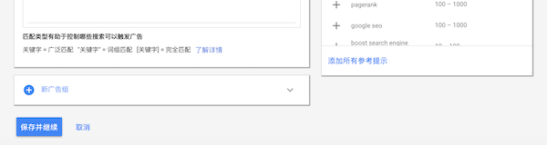 Google廣告推廣怎么做，谷歌廣告投放步驟