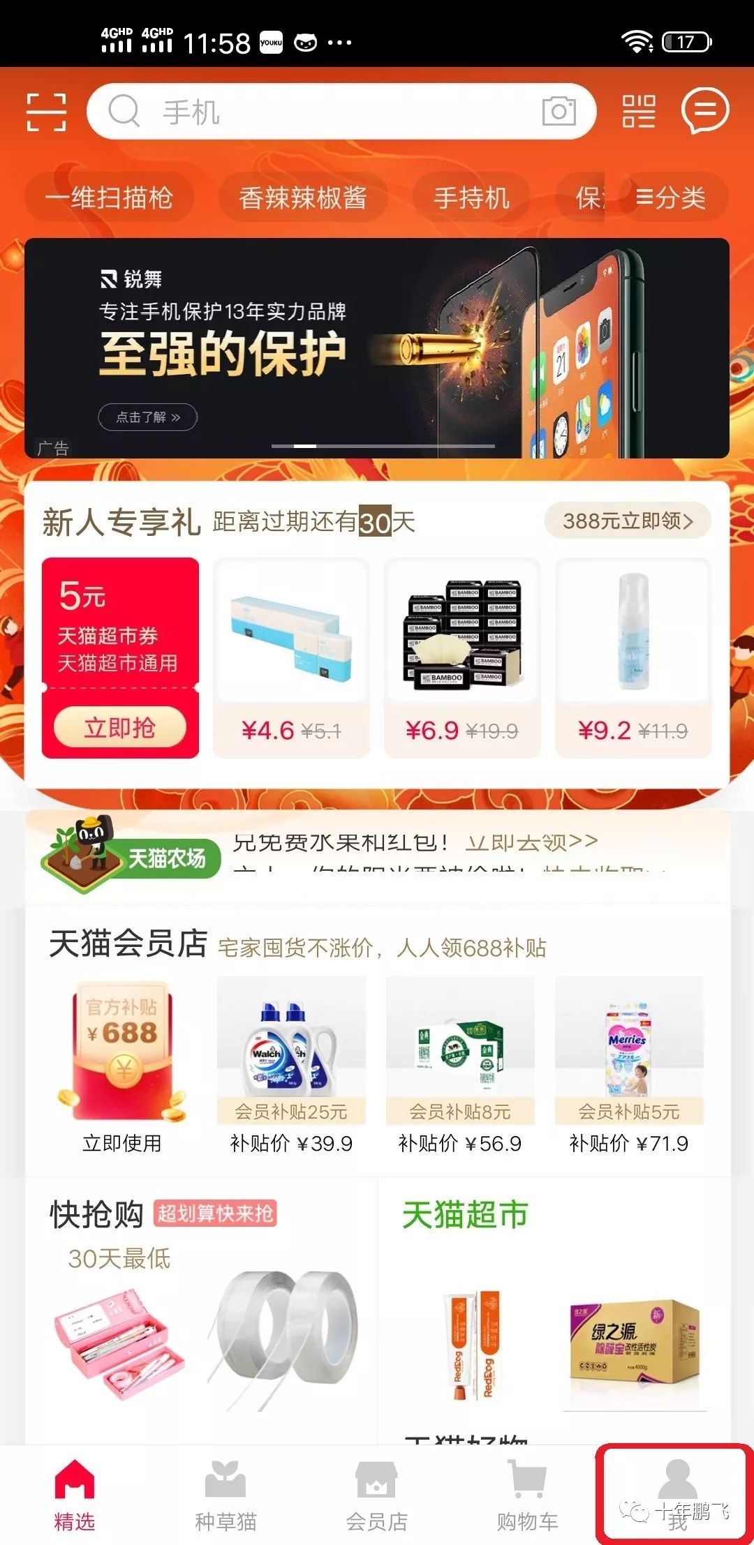 天貓購物卷怎么領??？天貓積分怎么兌換購物卷？